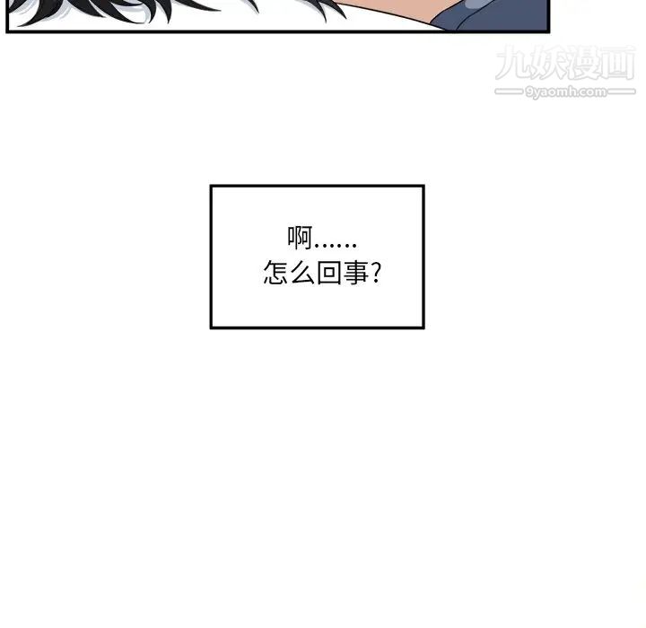 最惨房东并不惨第8话