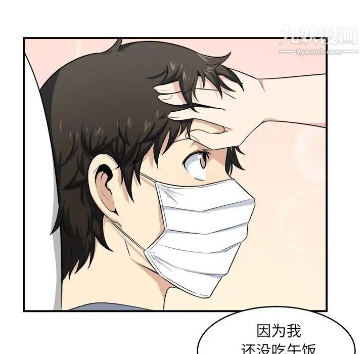 最惨房东并不惨第8话