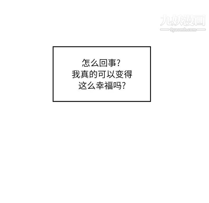 最惨房东并不惨第8话