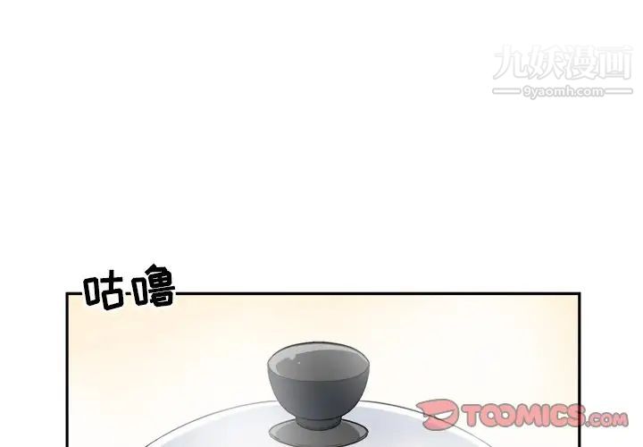 最惨房东并不惨第9话