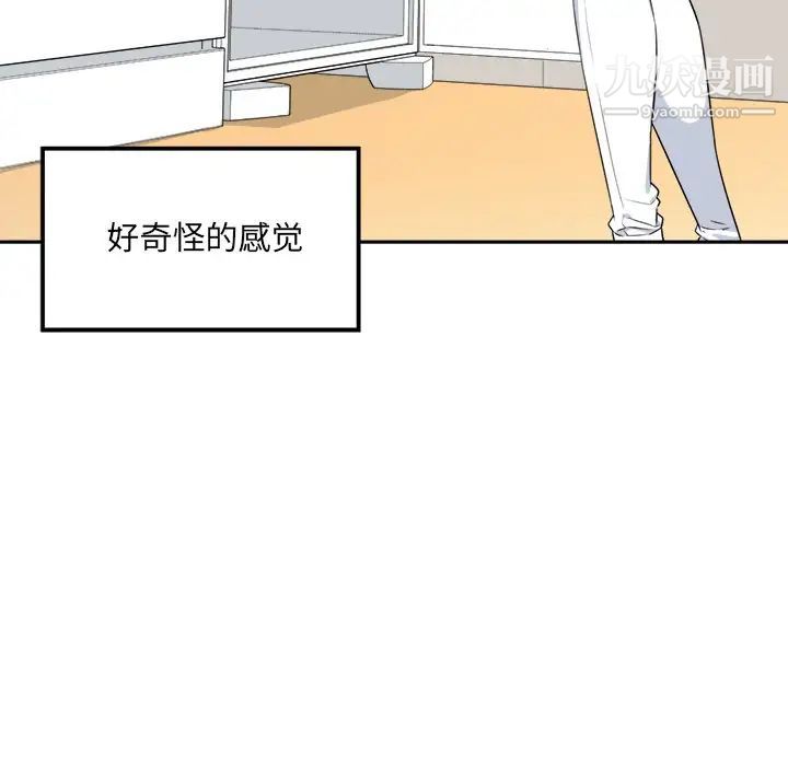 最惨房东并不惨第9话