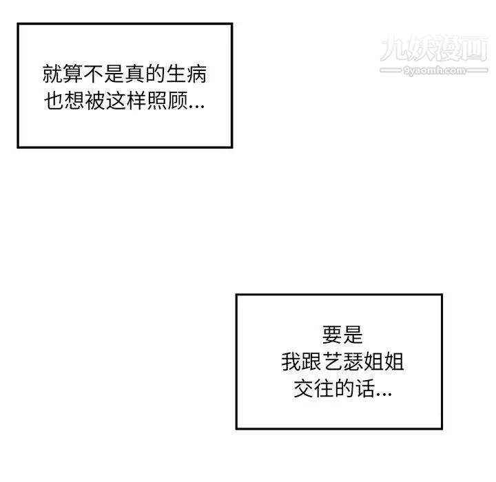 最惨房东并不惨第9话