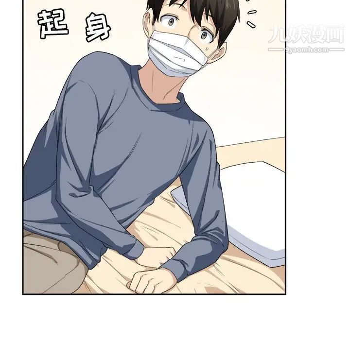 最惨房东并不惨第9话