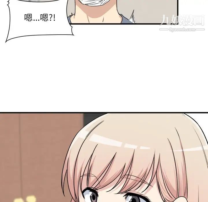 最惨房东并不惨第9话