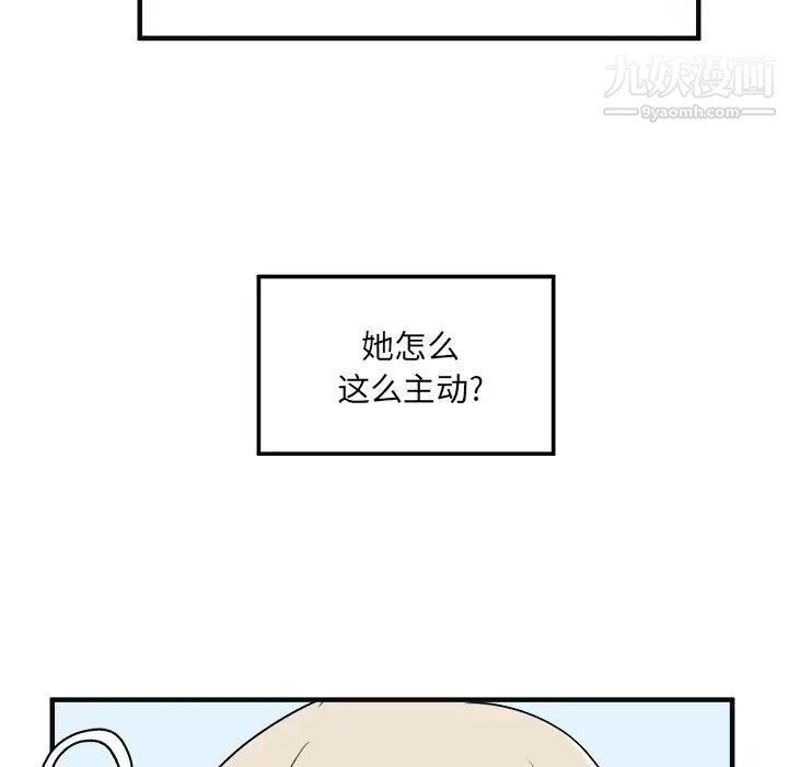 最惨房东并不惨第9话