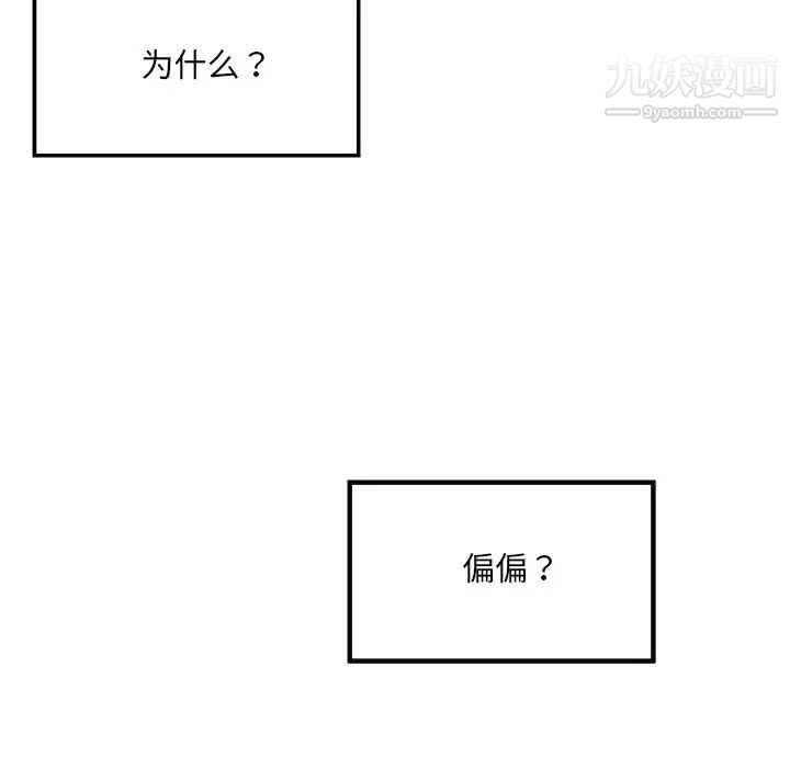 最惨房东并不惨第9话