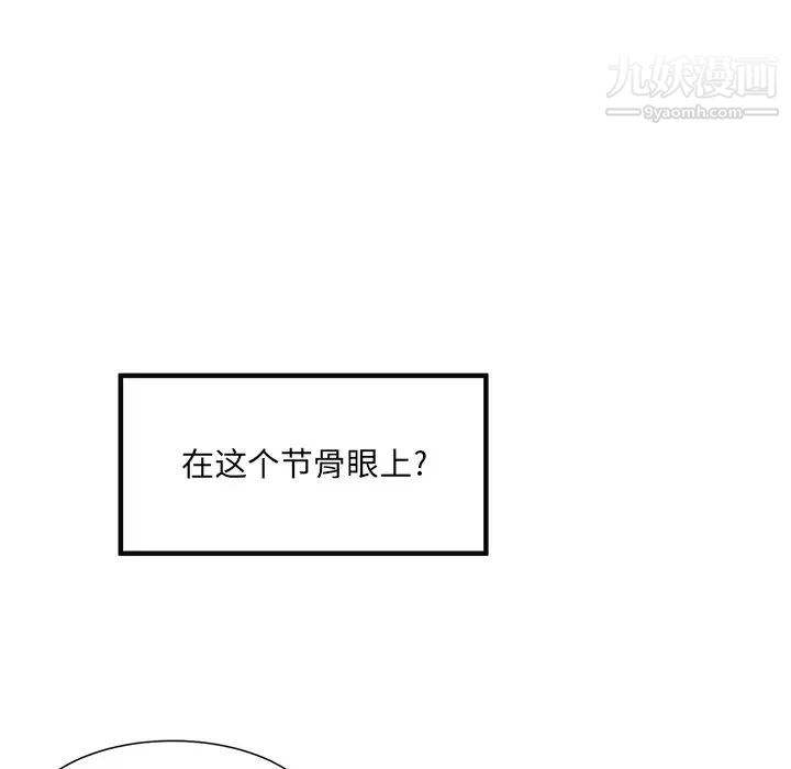 最惨房东并不惨第9话