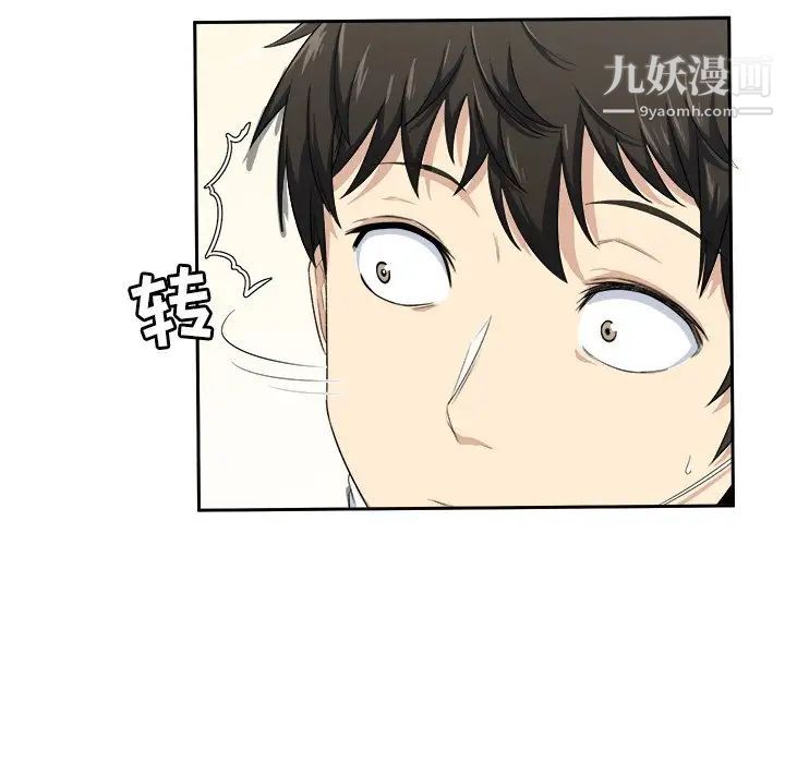 最惨房东并不惨第9话