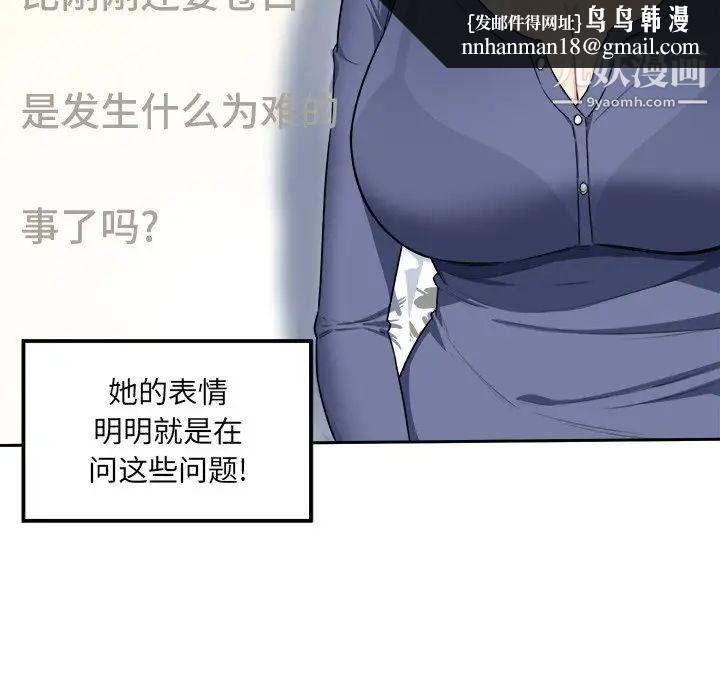 最惨房东并不惨第9话