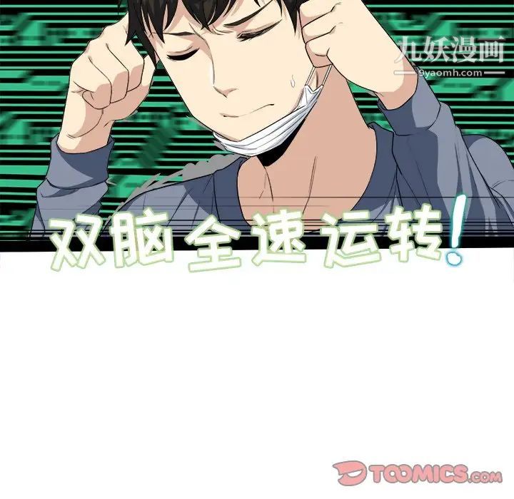 最惨房东并不惨第9话