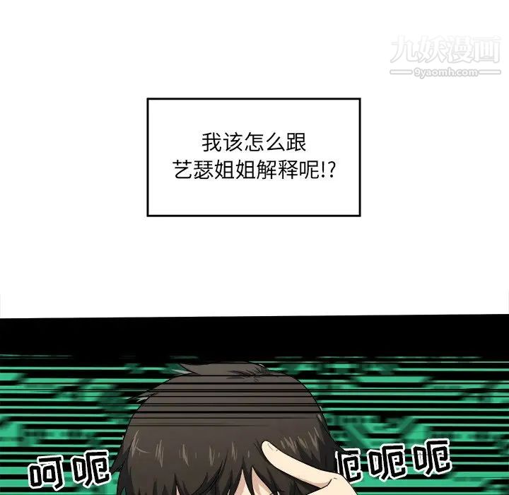 最惨房东并不惨第9话