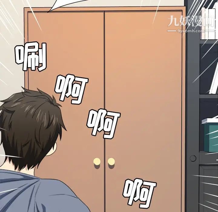 最惨房东并不惨第9话