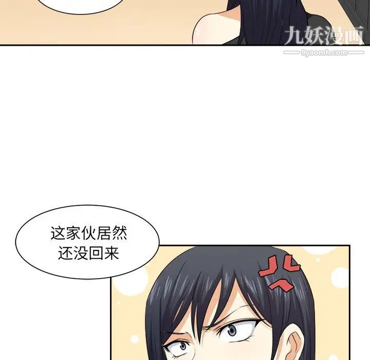 最惨房东并不惨第9话