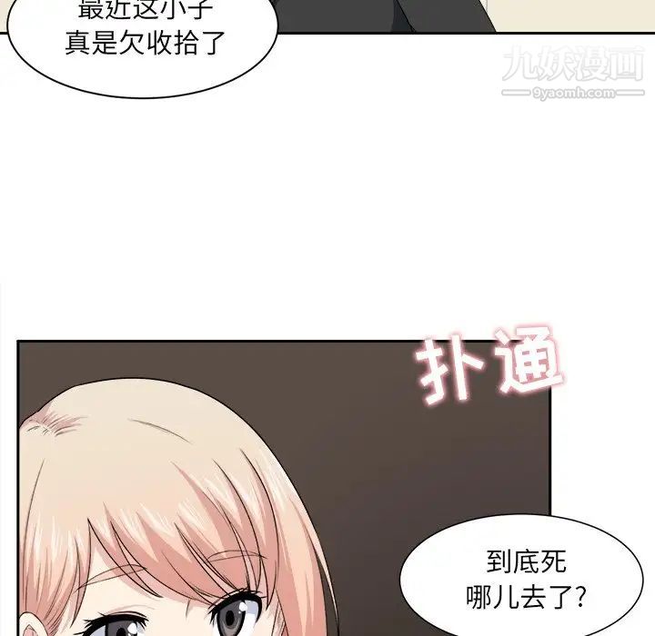 最惨房东并不惨第9话