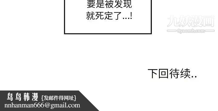 最惨房东并不惨第9话