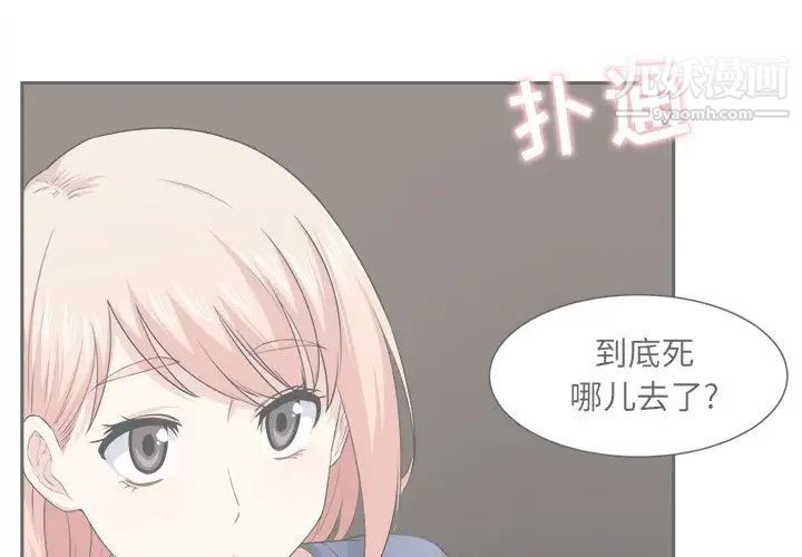 最惨房东并不惨第10话