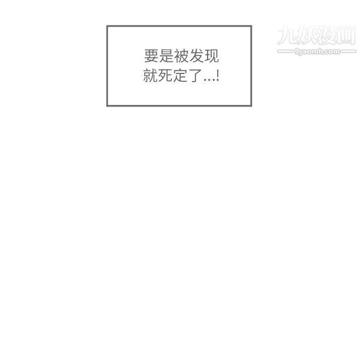 最惨房东并不惨第10话