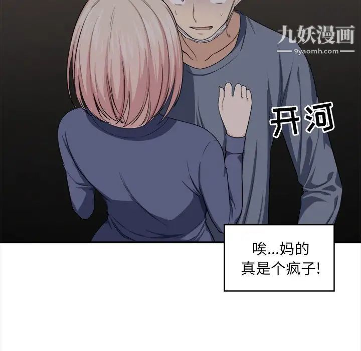 最惨房东并不惨第10话