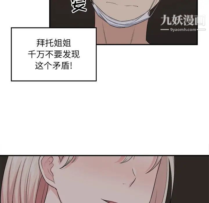 最惨房东并不惨第10话