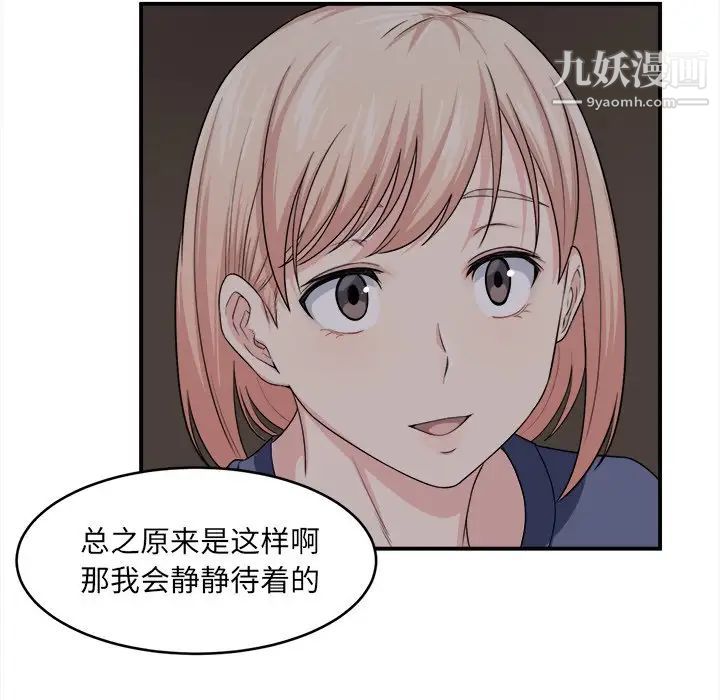 最惨房东并不惨第10话