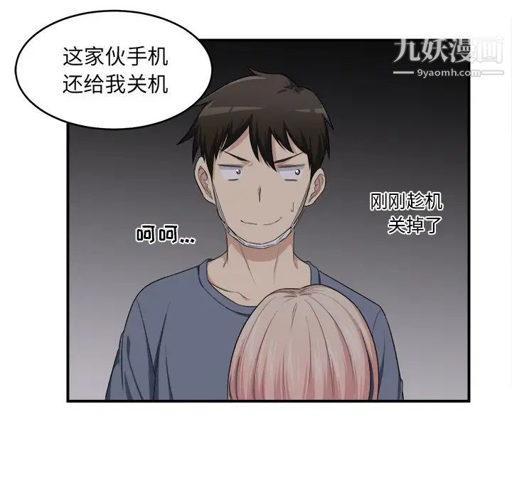 最惨房东并不惨第10话