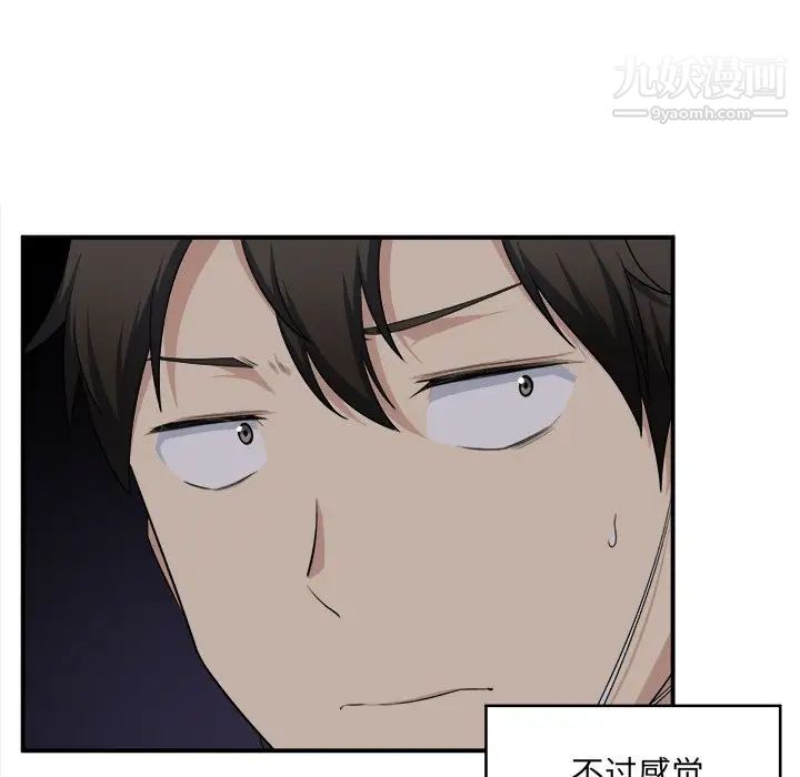 最惨房东并不惨第10话