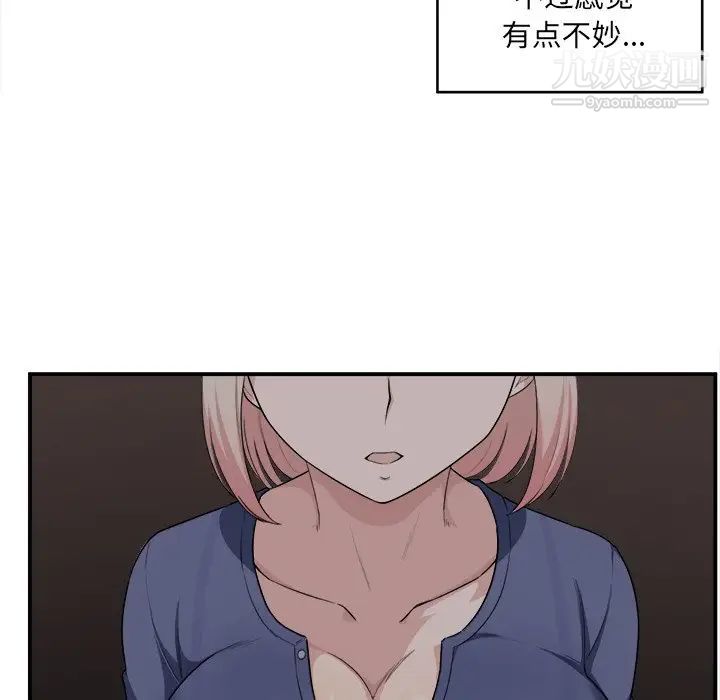 最惨房东并不惨第10话