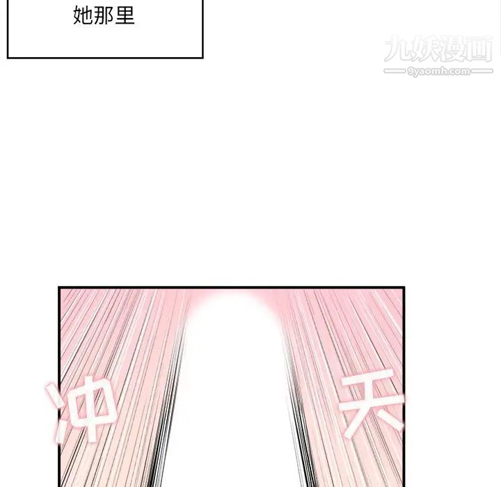 最惨房东并不惨第10话