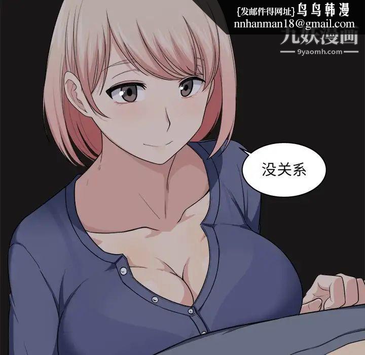 最惨房东并不惨第10话