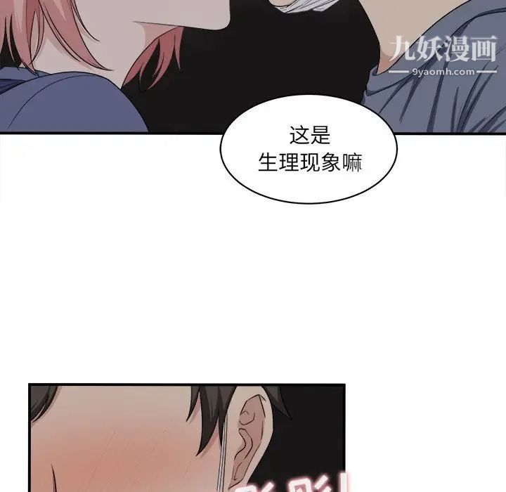 最惨房东并不惨第10话