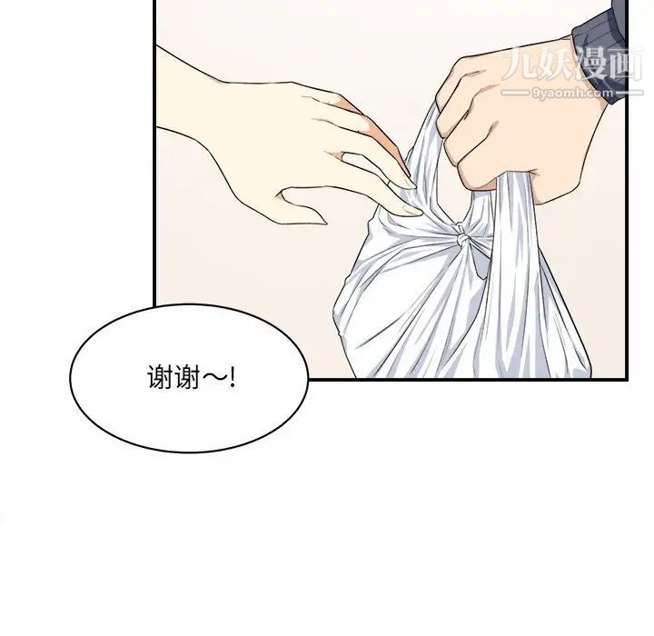 最惨房东并不惨第10话