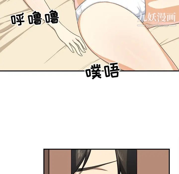 最惨房东并不惨第10话