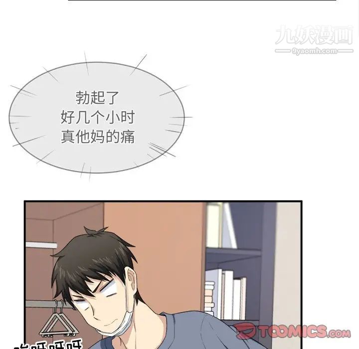 最惨房东并不惨第10话