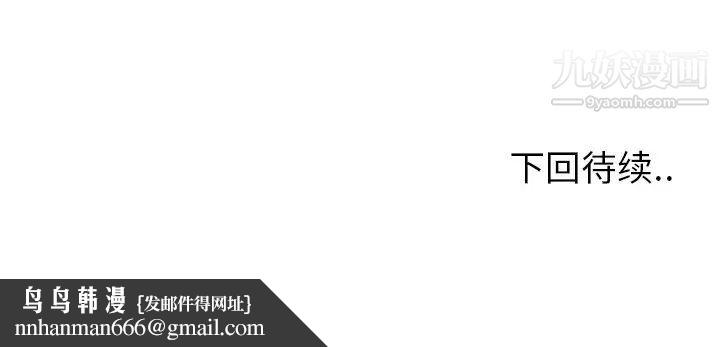 最惨房东并不惨第10话