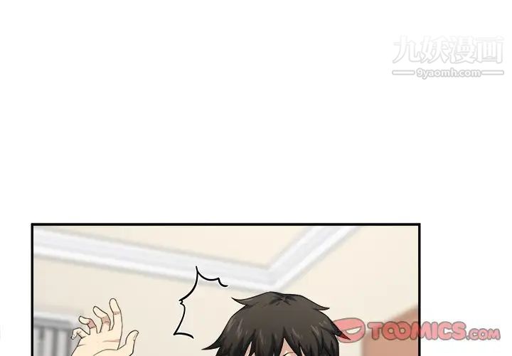 最惨房东并不惨第11话