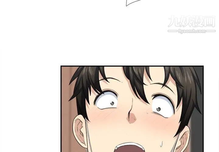 最惨房东并不惨第11话