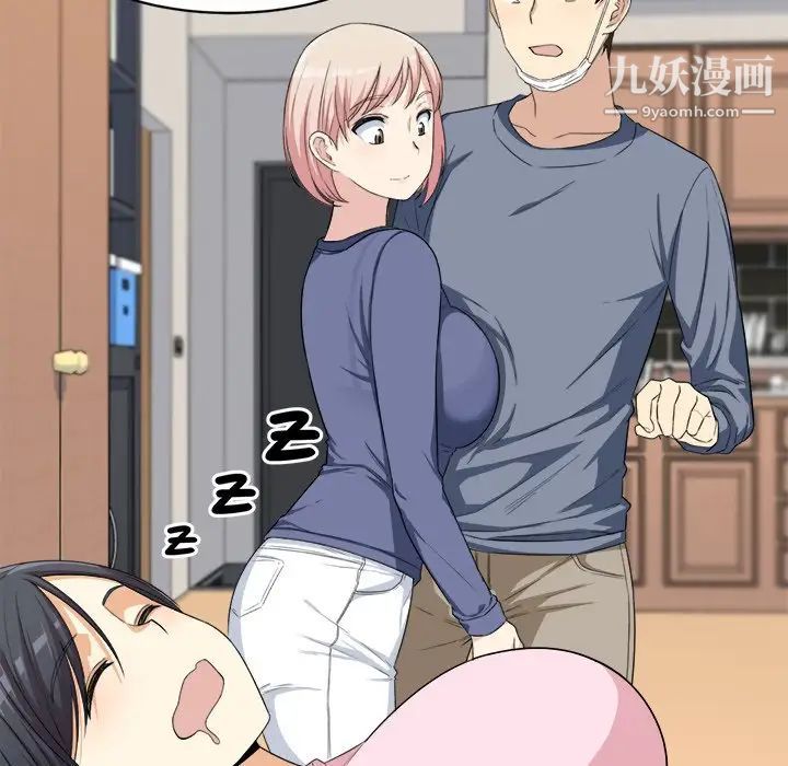 最惨房东并不惨第11话