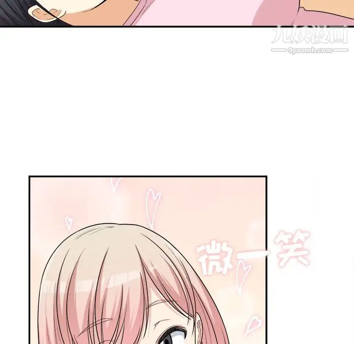 最惨房东并不惨第11话