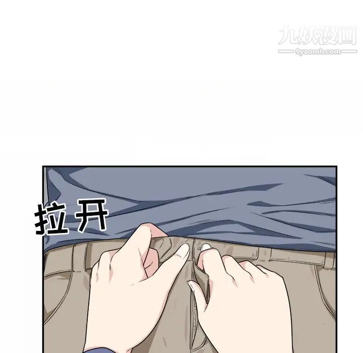 最惨房东并不惨第11话