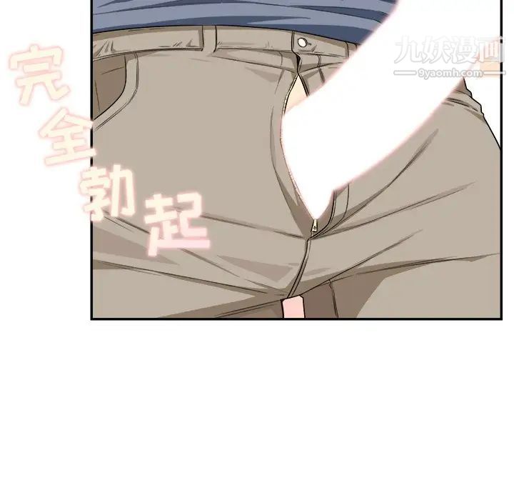 最惨房东并不惨第11话