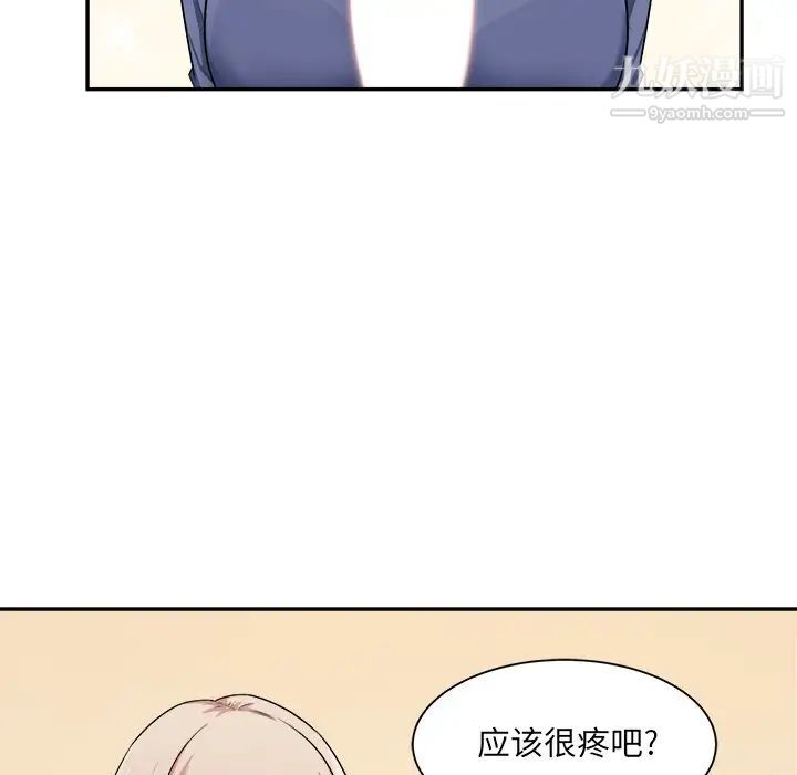 最惨房东并不惨第11话