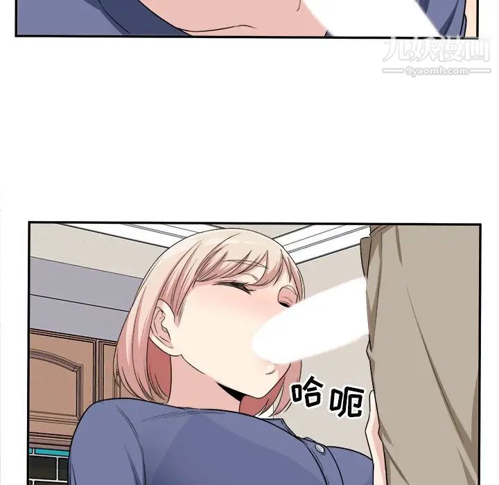 最惨房东并不惨第11话