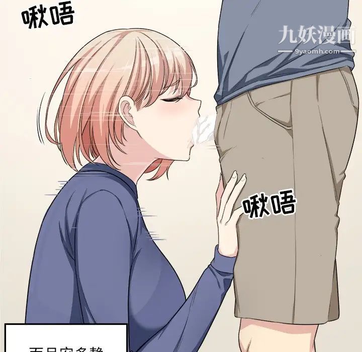 最惨房东并不惨第11话