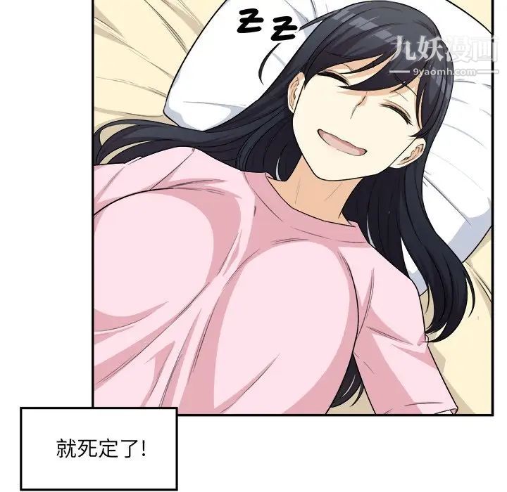 最惨房东并不惨第11话