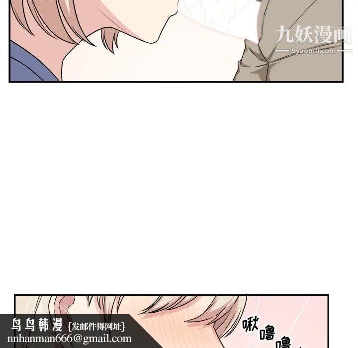 最惨房东并不惨第11话