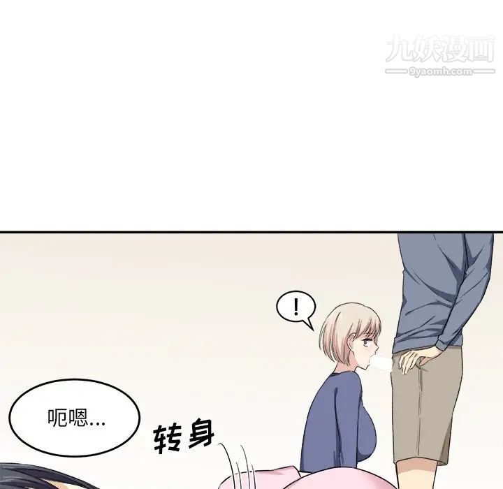 最惨房东并不惨第11话