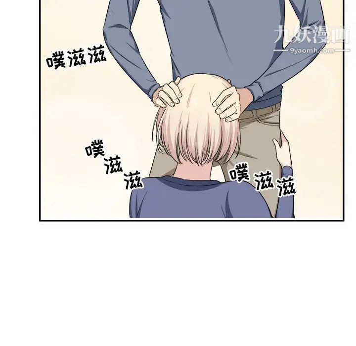 最惨房东并不惨第11话