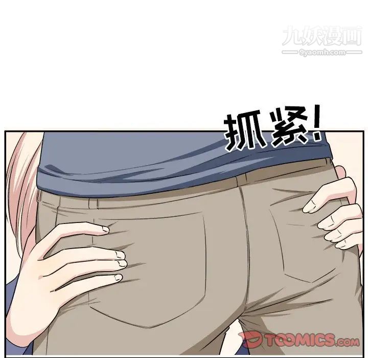 最惨房东并不惨第11话