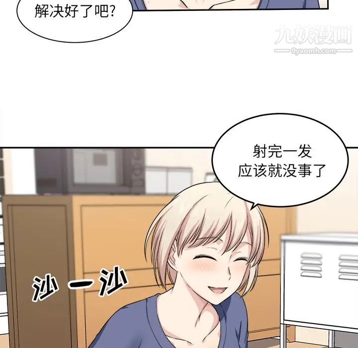 最惨房东并不惨第11话