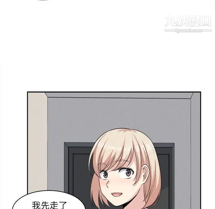 最惨房东并不惨第11话